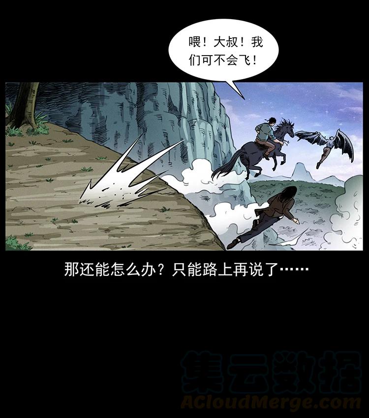 幽冥诡匠 389 迷障 第40页