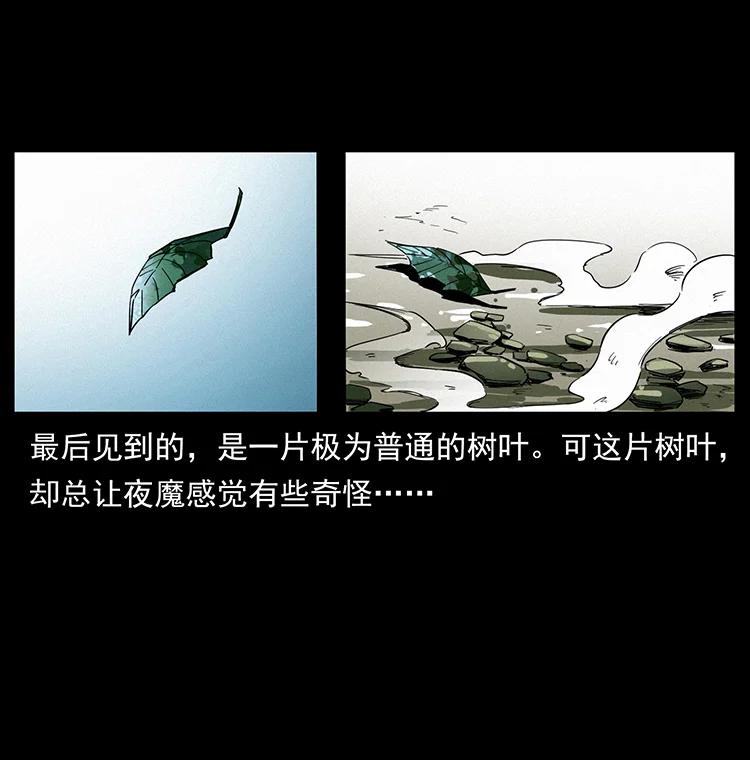 幽冥诡匠 389 迷障 第60页