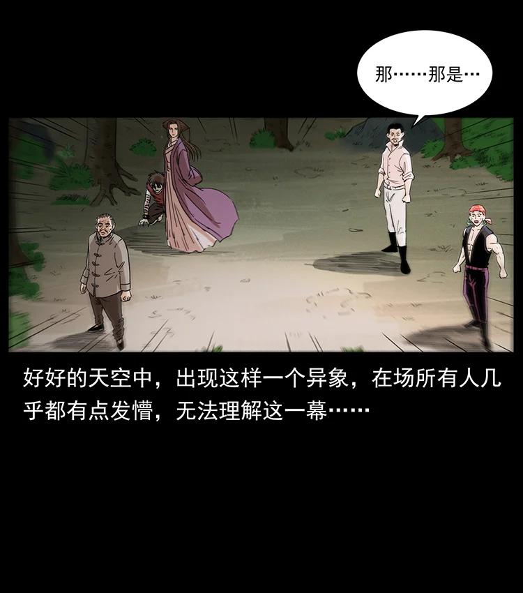 幽冥诡匠 389 迷障 第20页