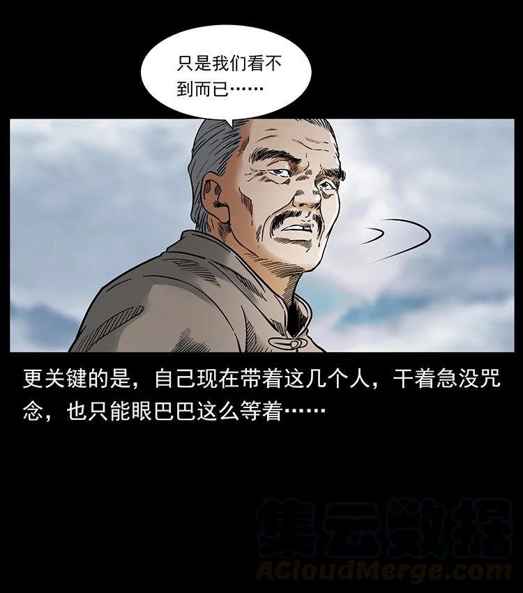 幽冥诡匠 389 迷障 第16页