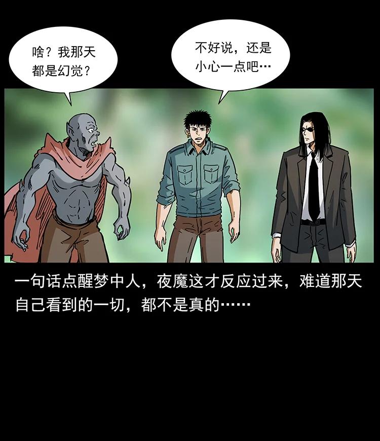 幽冥诡匠 389 迷障 第68页