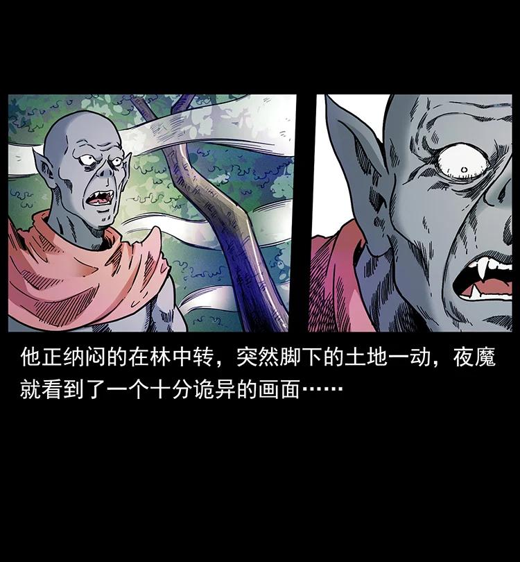 幽冥诡匠 389 迷障 第45页