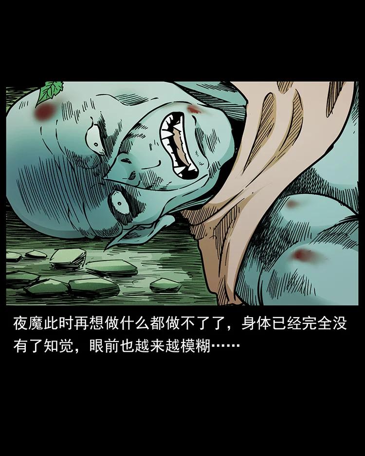 幽冥诡匠 389 迷障 第59页