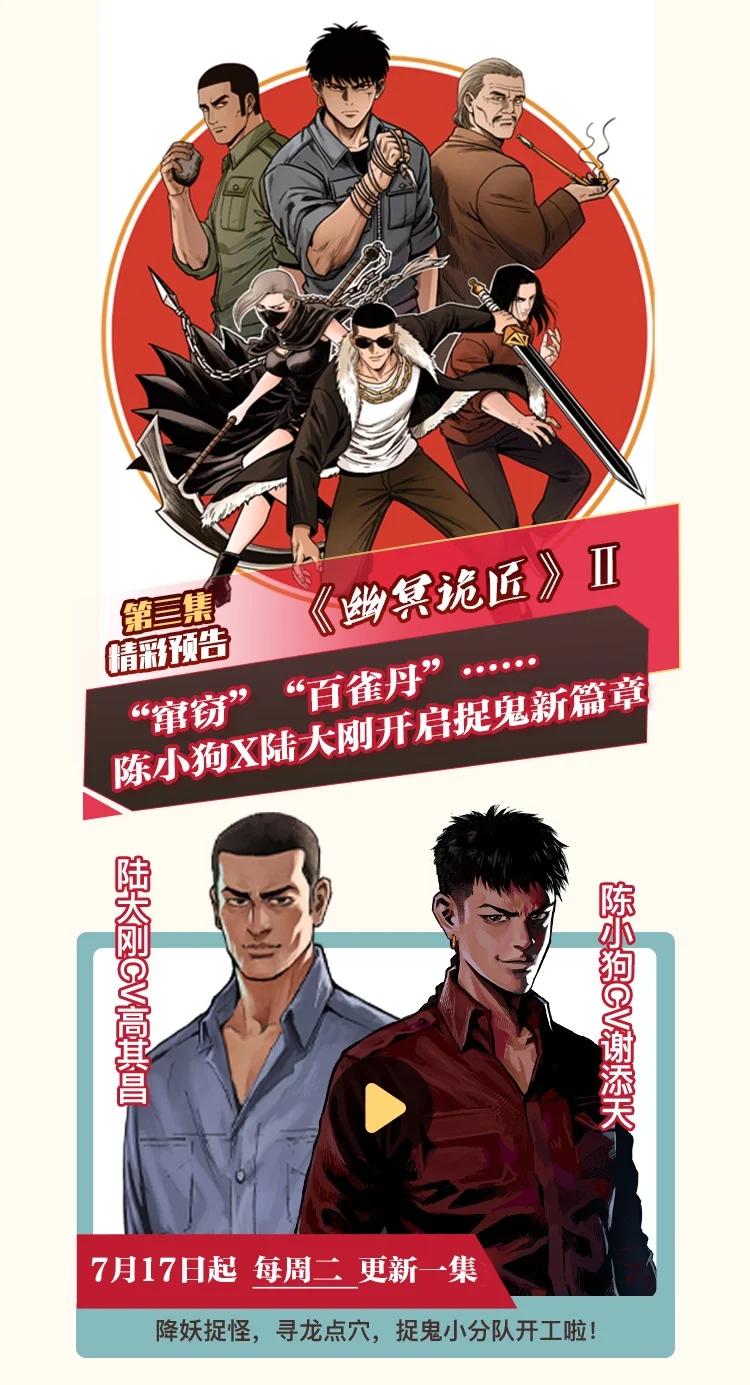 幽冥诡匠 389 迷障 第87页
