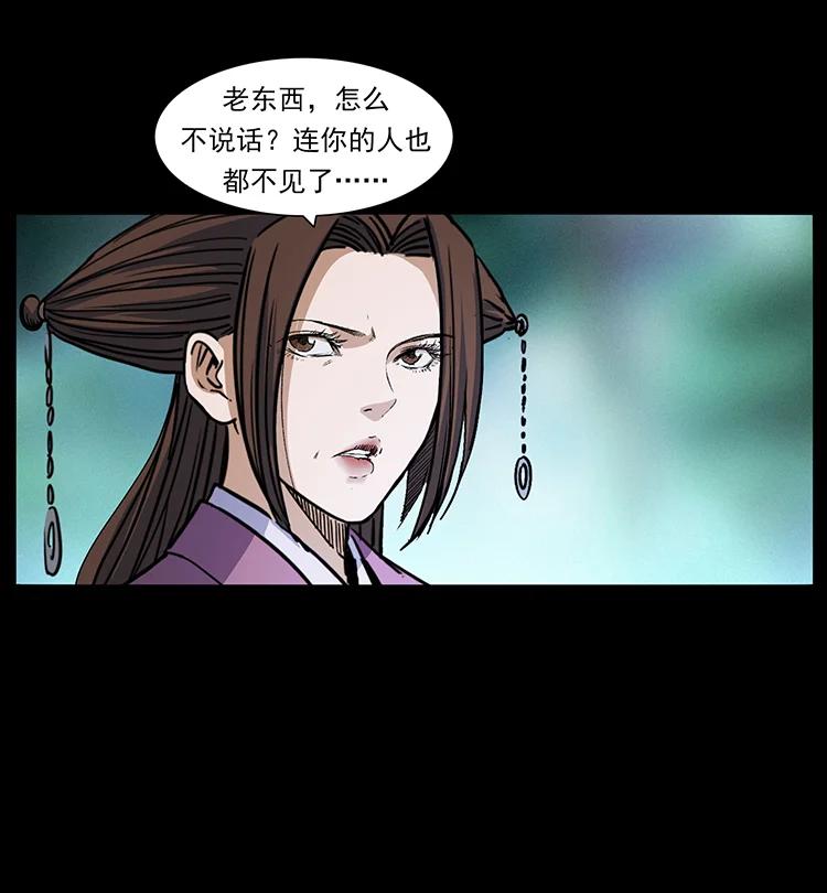 幽冥诡匠 389 迷障 第9页