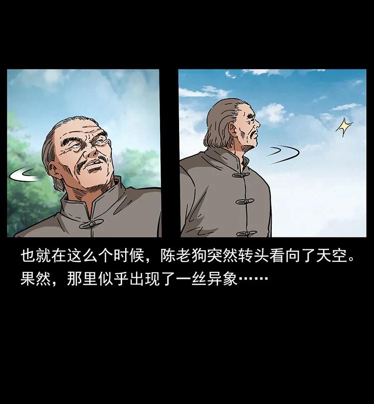 幽冥诡匠 389 迷障 第18页