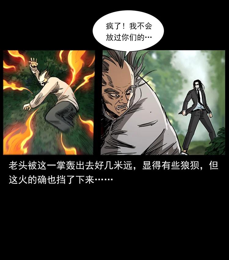 幽冥诡匠 389 迷障 第83页