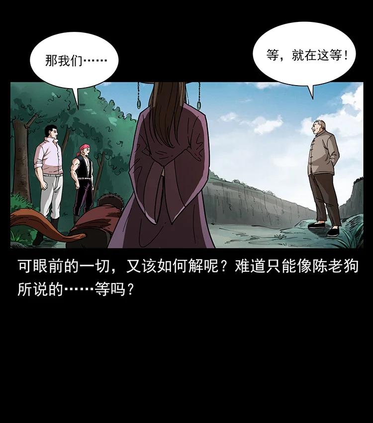 幽冥诡匠 389 迷障 第26页