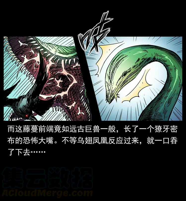 幽冥诡匠 389 迷障 第58页