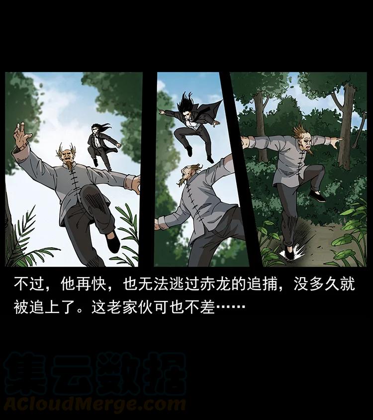 幽冥诡匠 390 斩草除根 第7页