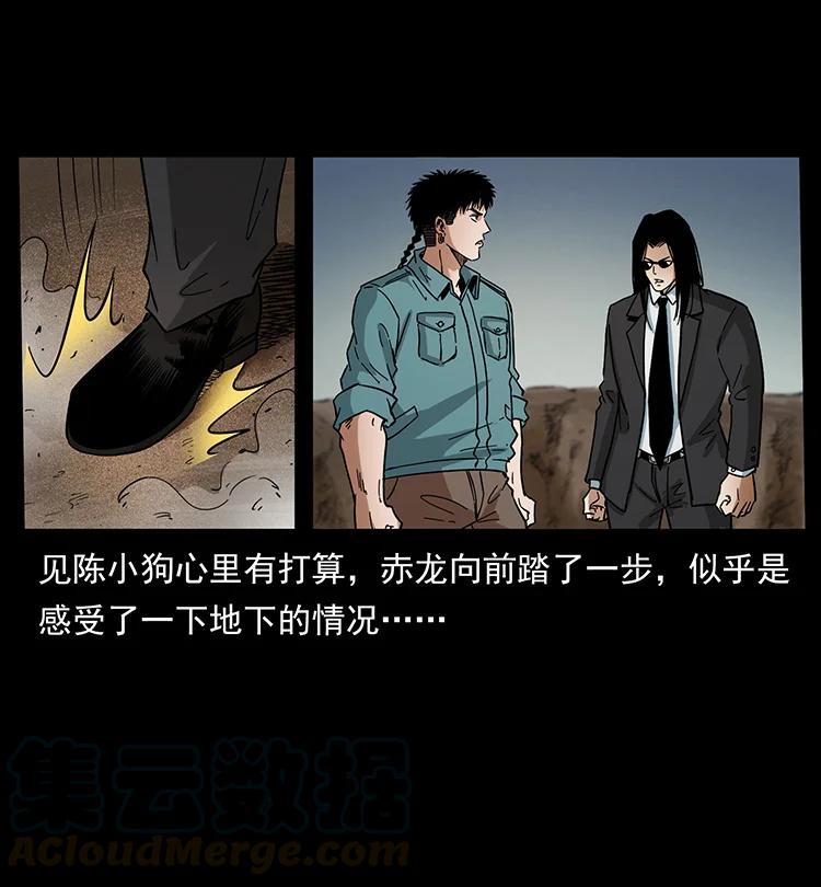 幽冥诡匠 390 斩草除根 第61页