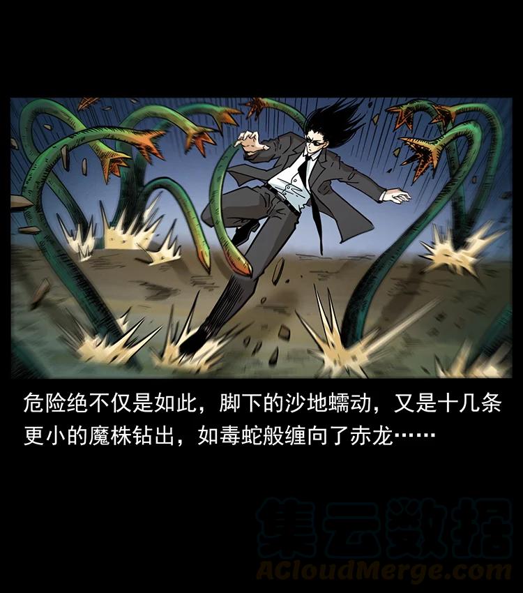 幽冥诡匠 390 斩草除根 第28页