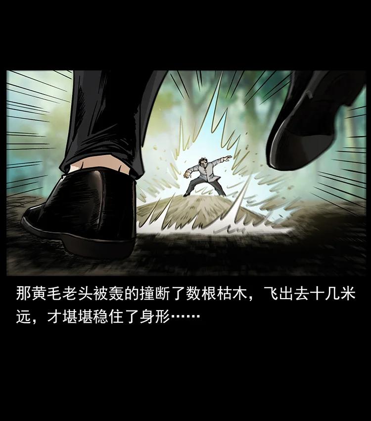 幽冥诡匠 390 斩草除根 第12页