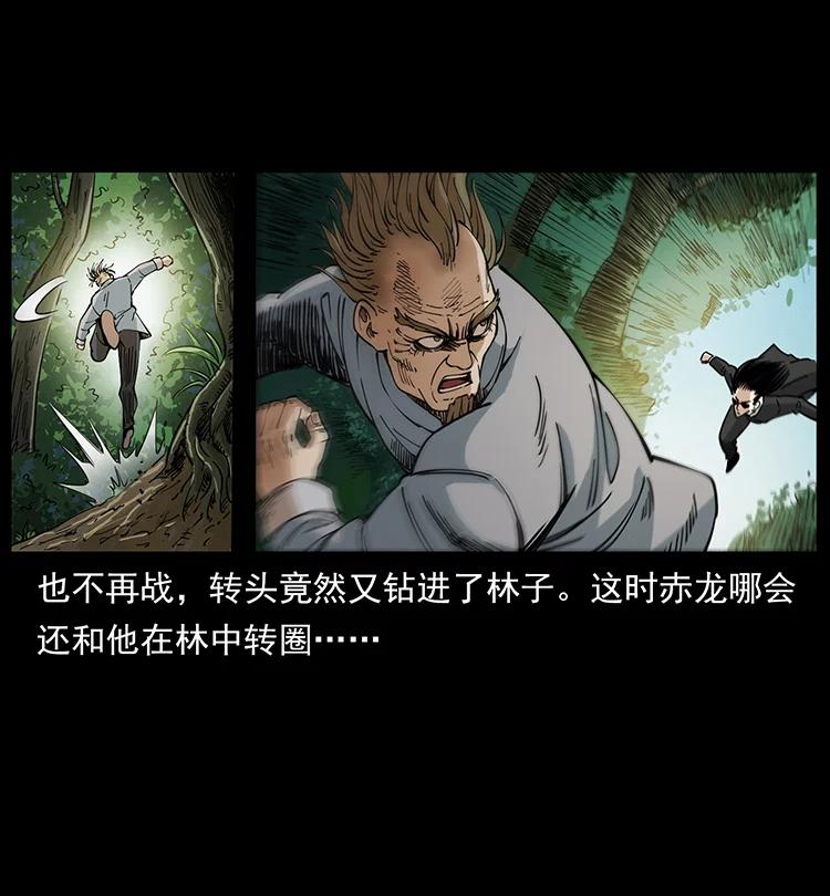 幽冥诡匠 390 斩草除根 第14页