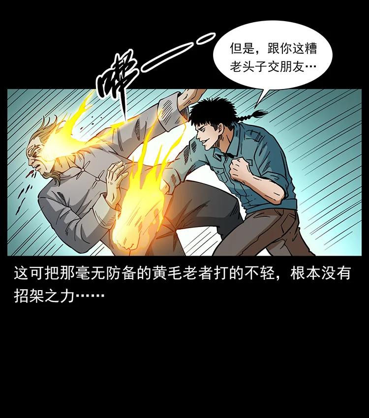 幽冥诡匠 390 斩草除根 第36页