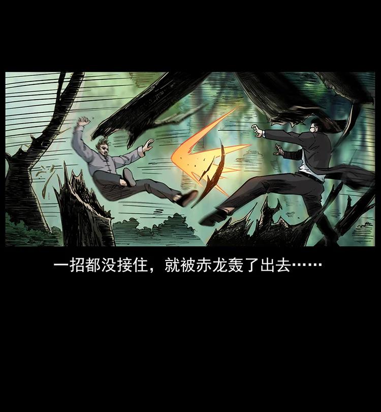 幽冥诡匠 390 斩草除根 第11页