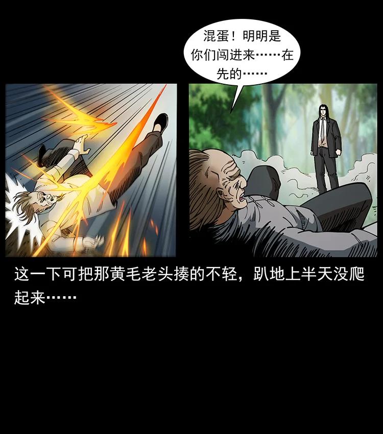 幽冥诡匠 390 斩草除根 第17页