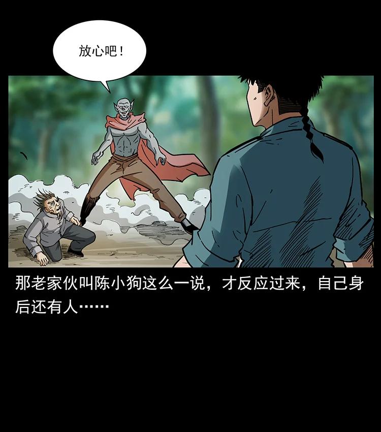 幽冥诡匠 390 斩草除根 第38页