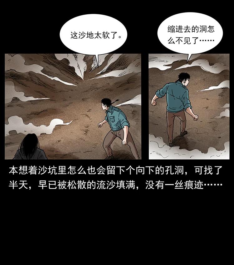幽冥诡匠 390 斩草除根 第56页