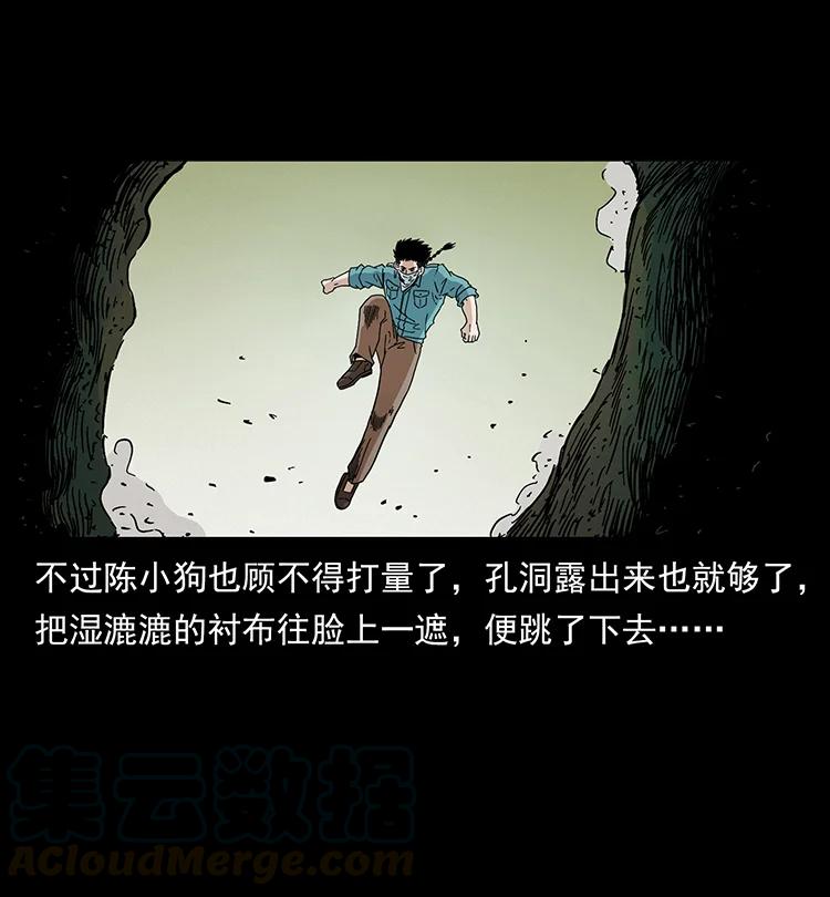 幽冥诡匠 390 斩草除根 第70页
