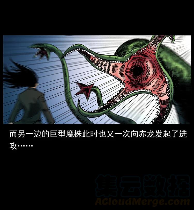 幽冥诡匠 390 斩草除根 第43页