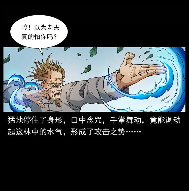 幽冥诡匠 390 斩草除根 第8页