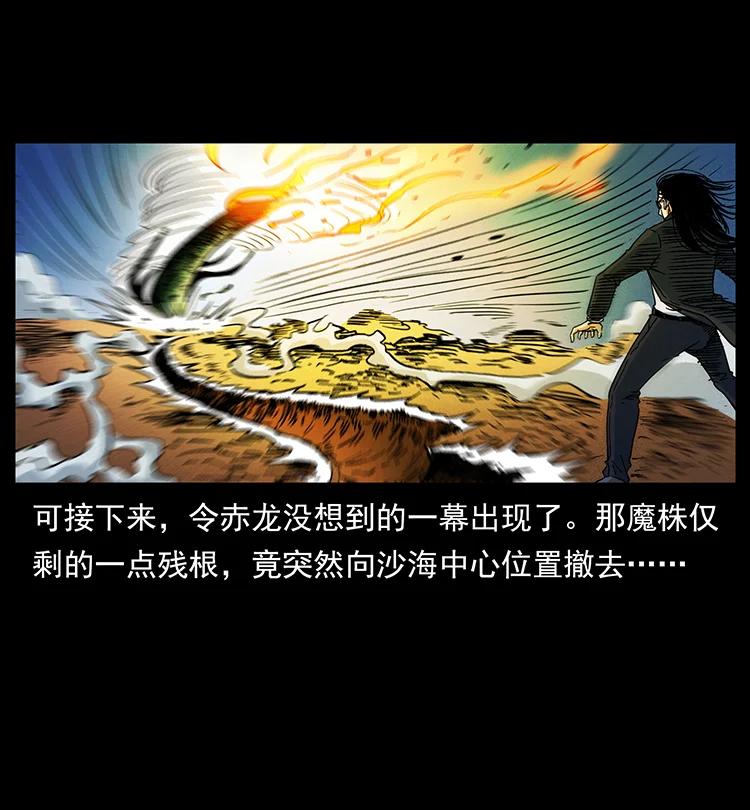 幽冥诡匠 390 斩草除根 第51页