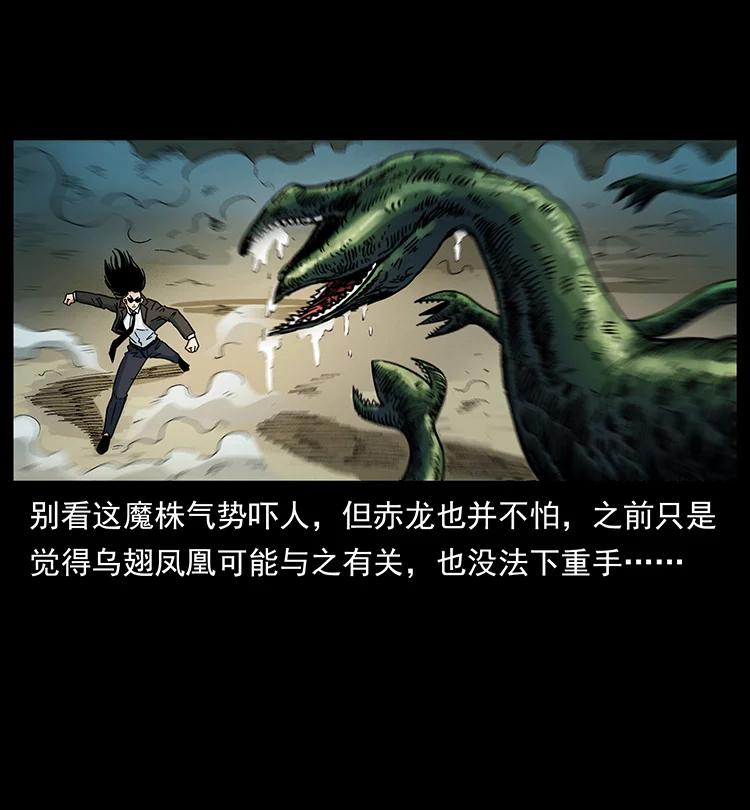 幽冥诡匠 390 斩草除根 第45页