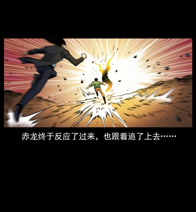 幽冥诡匠 390 斩草除根 第53页