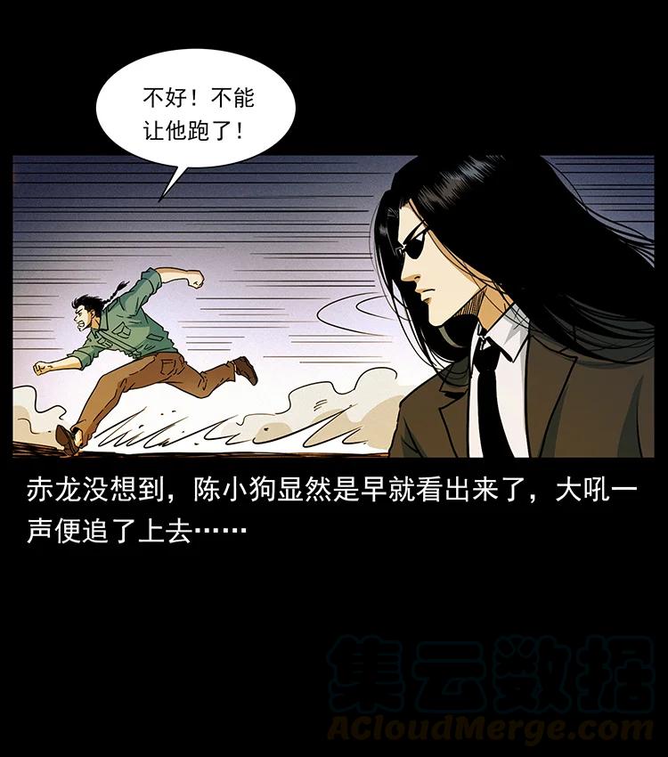 幽冥诡匠 390 斩草除根 第52页