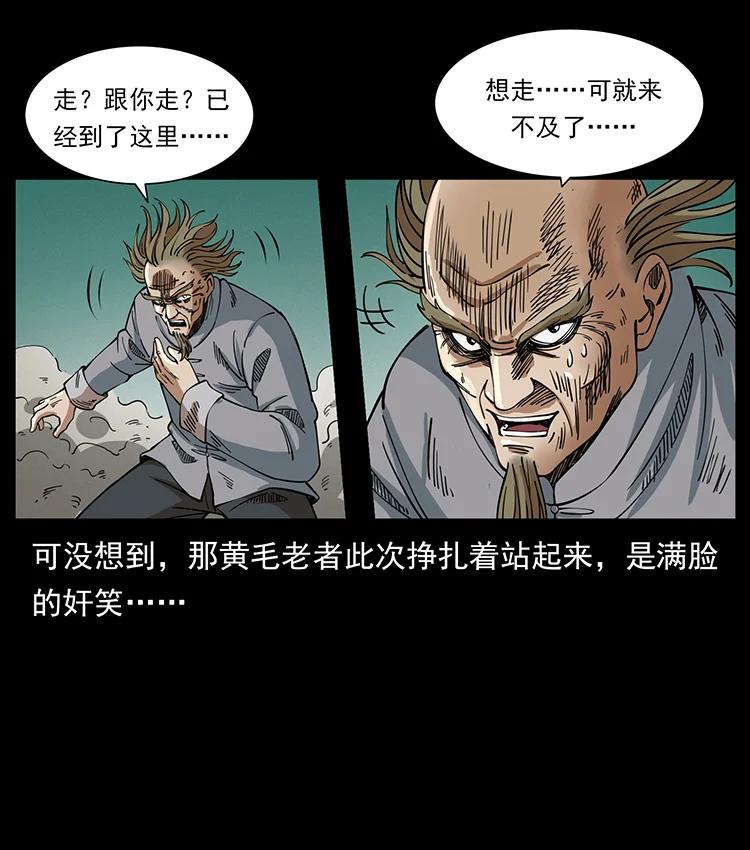 幽冥诡匠 390 斩草除根 第20页