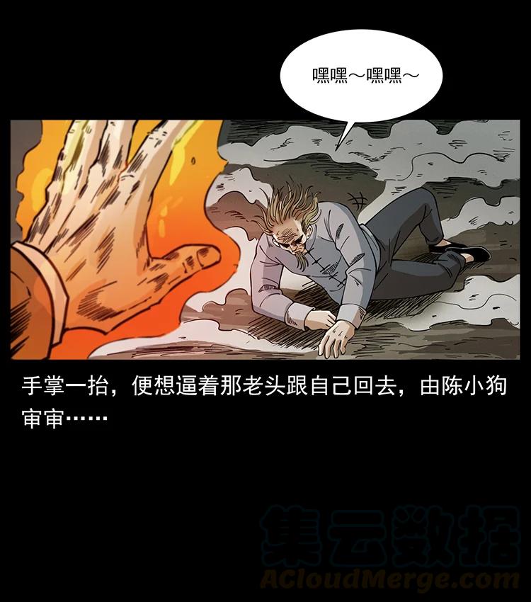 幽冥诡匠 390 斩草除根 第19页