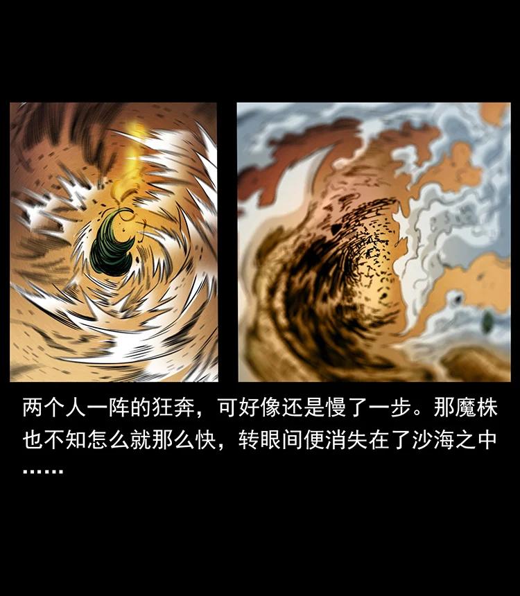 幽冥诡匠 390 斩草除根 第54页