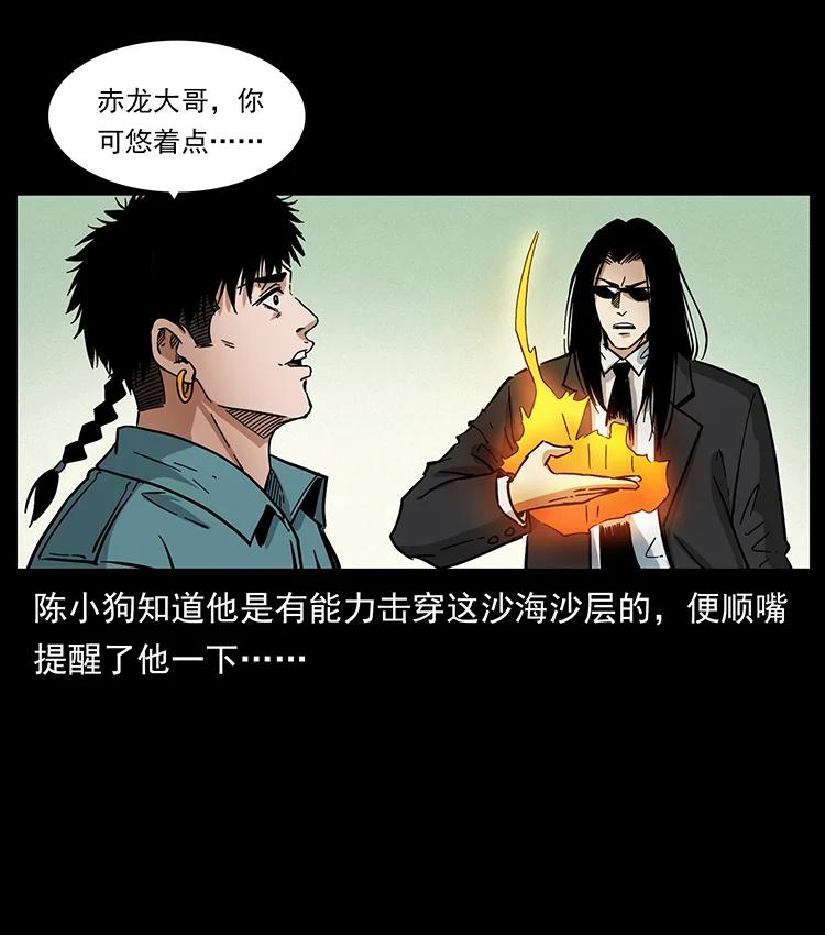 幽冥诡匠 390 斩草除根 第62页