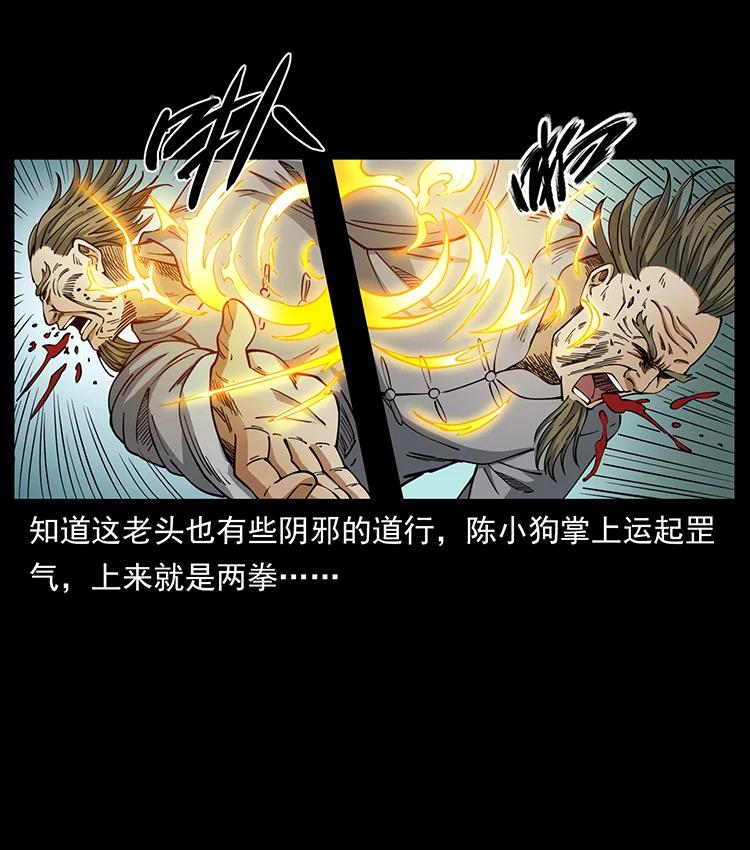 幽冥诡匠 390 斩草除根 第35页