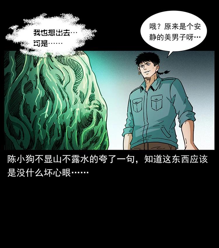 幽冥诡匠 390 斩草除根 第80页