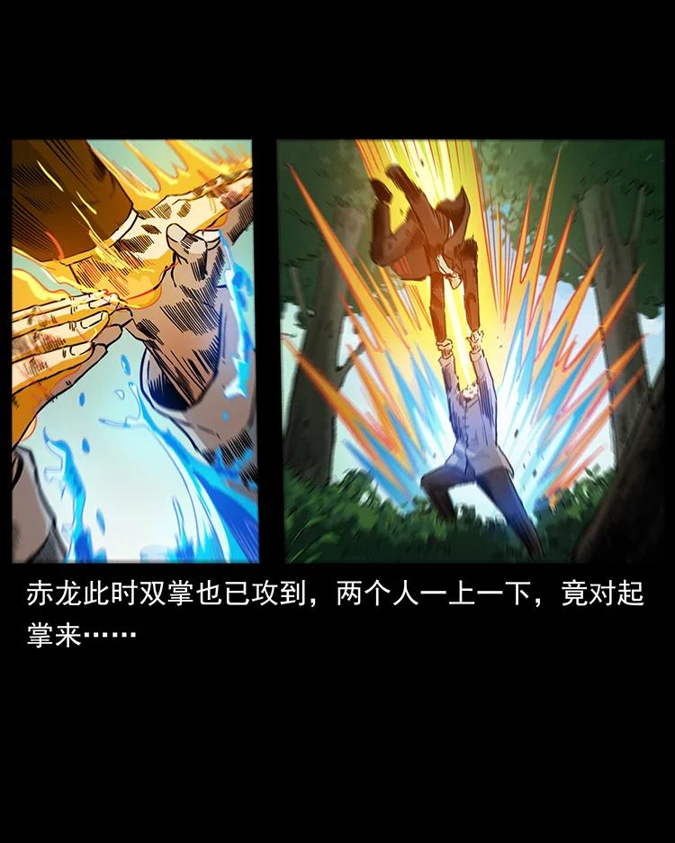 幽冥诡匠 390 斩草除根 第9页