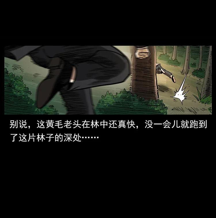 幽冥诡匠 390 斩草除根 第6页