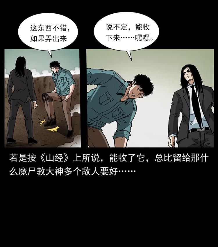 幽冥诡匠 390 斩草除根 第60页