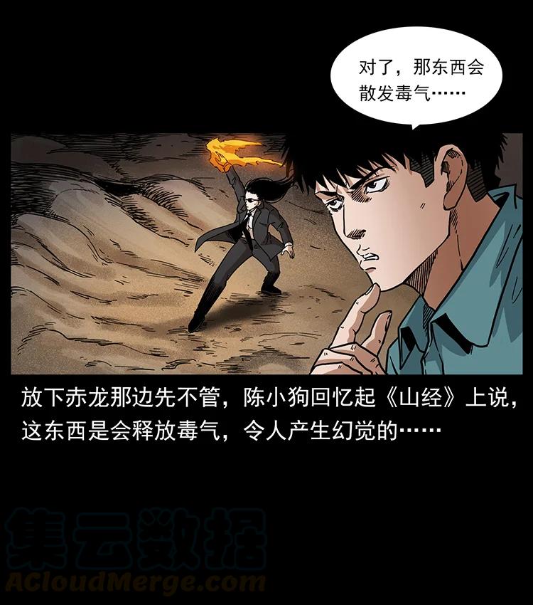 幽冥诡匠 390 斩草除根 第64页