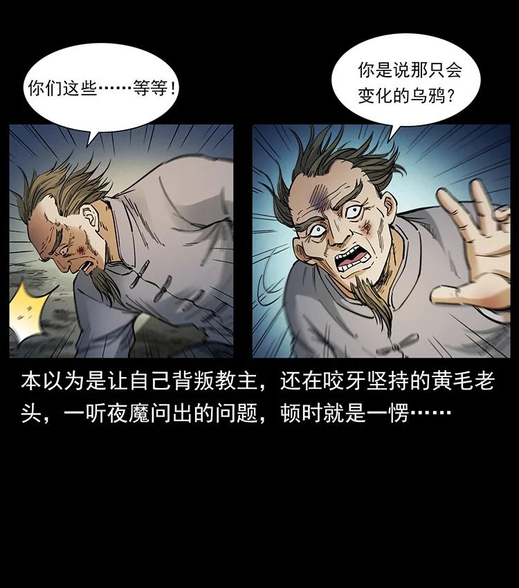 幽冥诡匠 390 斩草除根 第86页