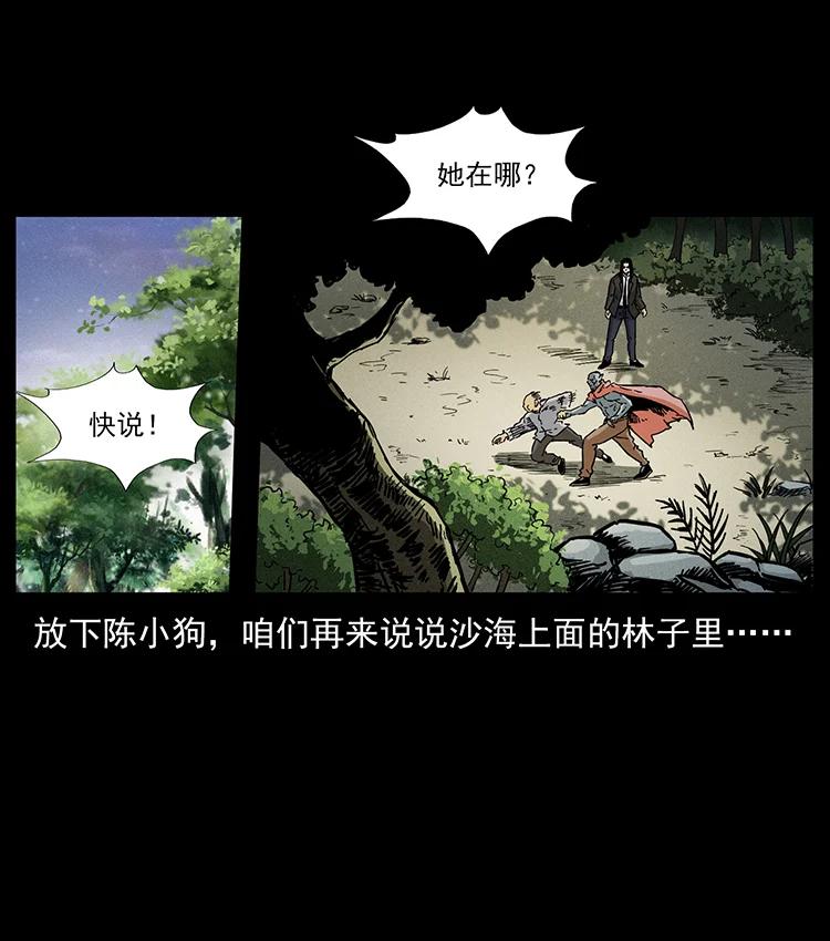 幽冥诡匠 390 斩草除根 第83页