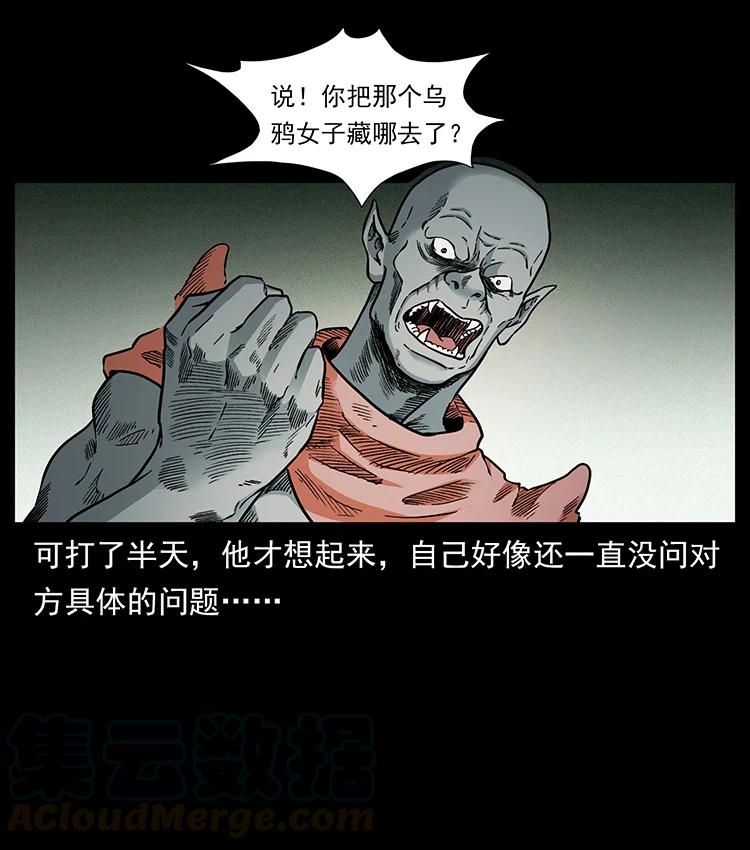 幽冥诡匠 390 斩草除根 第85页