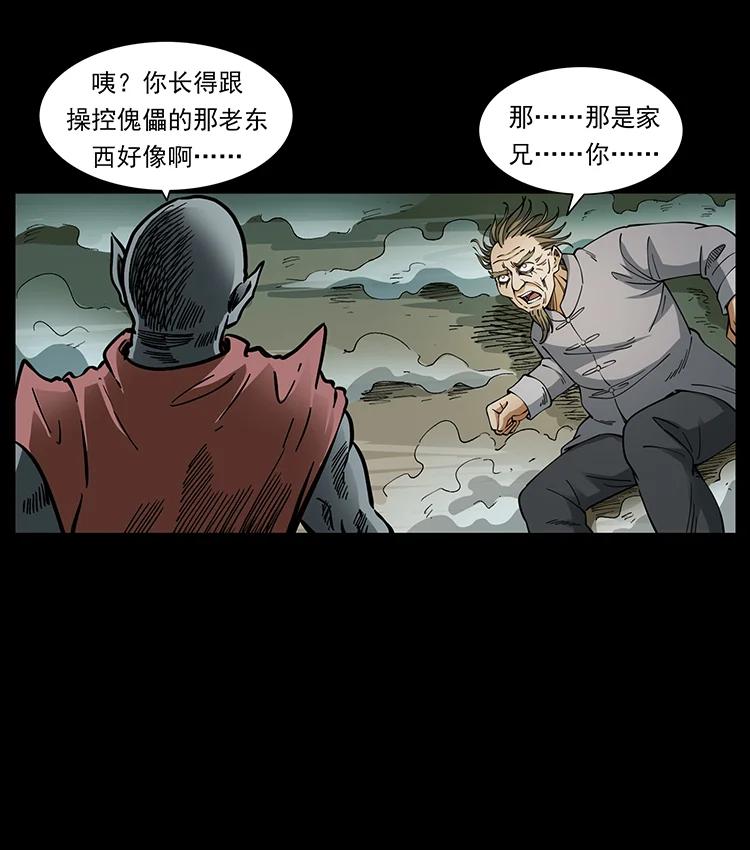 幽冥诡匠 390 斩草除根 第39页