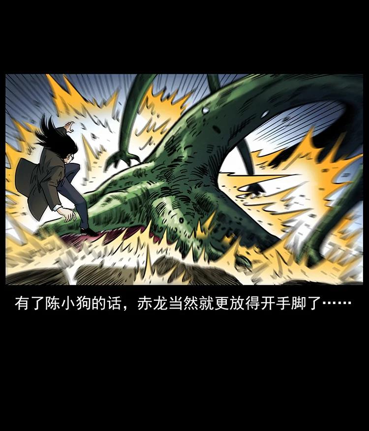 幽冥诡匠 390 斩草除根 第44页