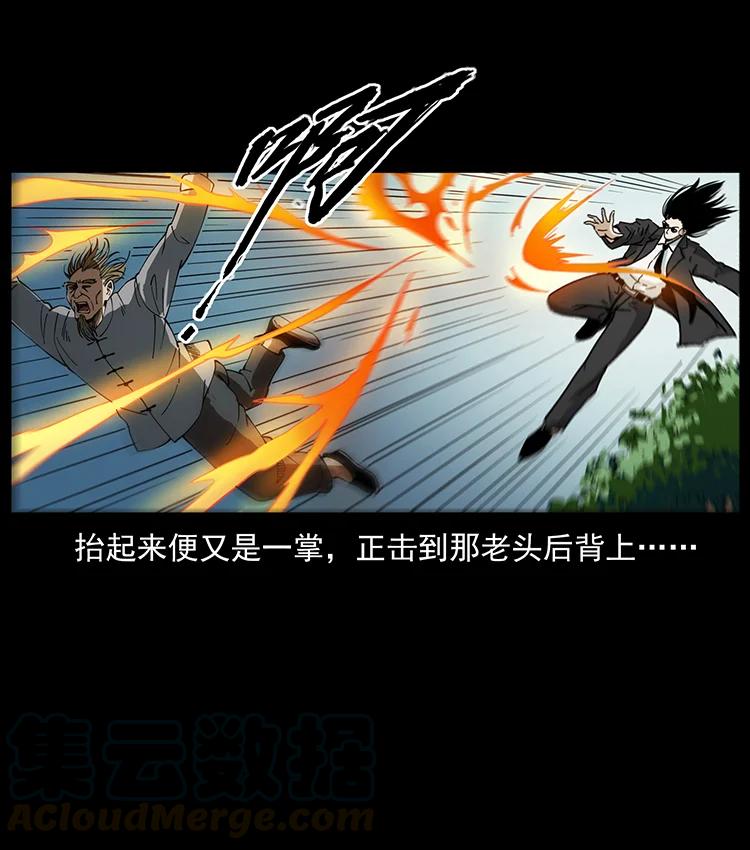 幽冥诡匠 390 斩草除根 第16页