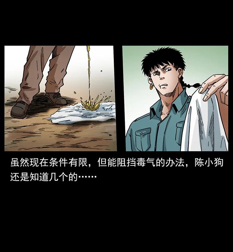 幽冥诡匠 390 斩草除根 第65页