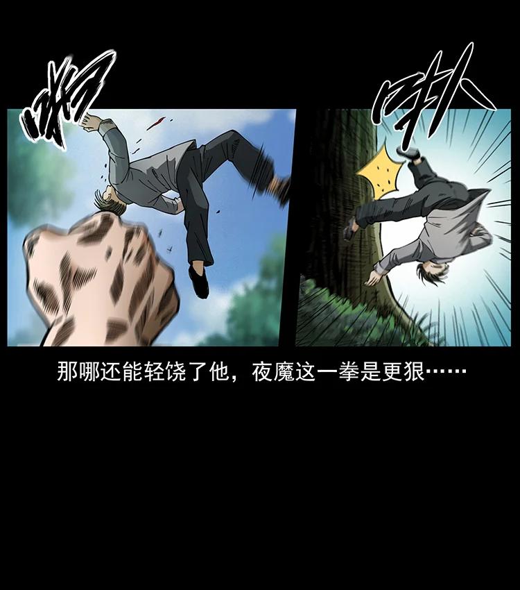 幽冥诡匠 390 斩草除根 第41页