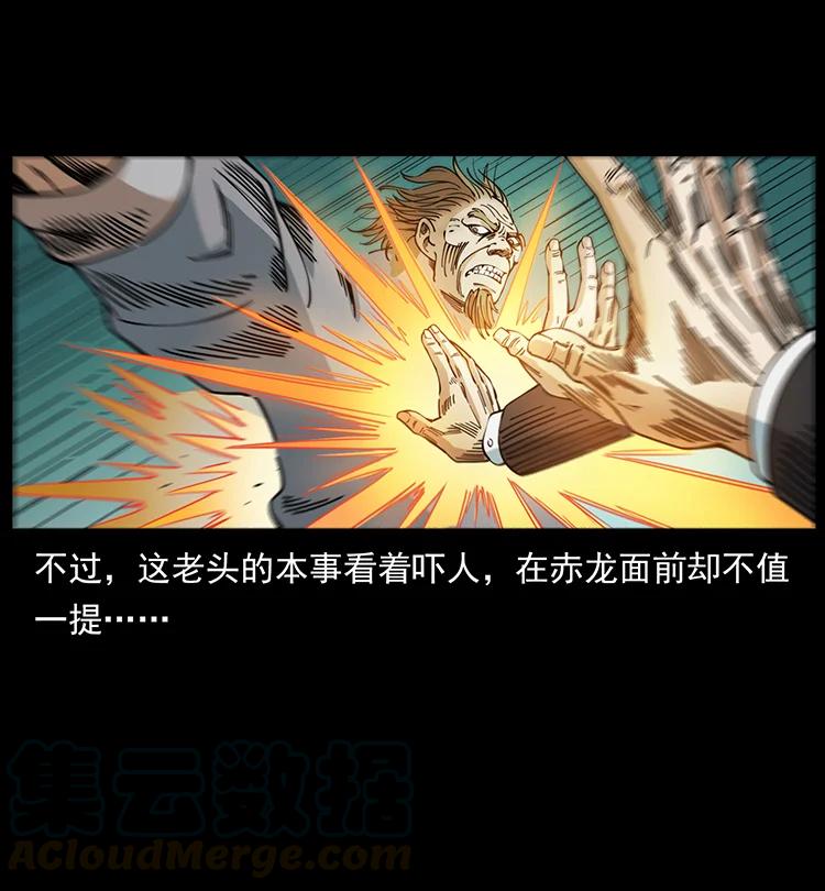 幽冥诡匠 390 斩草除根 第10页