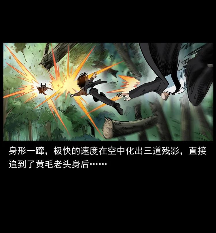 幽冥诡匠 390 斩草除根 第15页